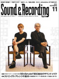サウンド＆レコーディング・マガジン 2012年11月号