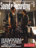 サウンド＆レコーディング・マガジン 2013年2月号