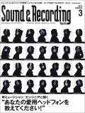サウンド＆レコーディング・マガジン 2013年3月号