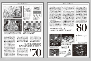 リズム＆ドラム・マガジン誌3月号は創刊35周年記念特集「時代を