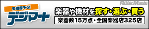 デジマート