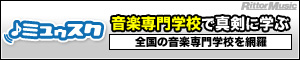 ミュゥスク