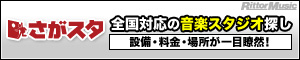 さがスタ