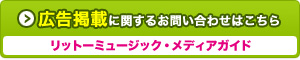 広告掲載について
