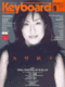キーボード・マガジン 1999年09月号