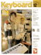 キーボード・マガジン 1999年12月号