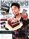 キーボード・マガジン 2010年1月号 WINTER