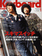 キーボード・マガジン 2007年1月号