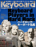 キーボード・マガジン 2013年4月号 SPRING