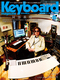 キーボード・マガジン 2013年7月号 SUMMER