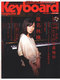 キーボード・マガジン 2009年7月号 SUMMER