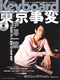 キーボード・マガジン 2007年11月号