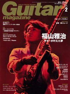 ギター・マガジン 2012年2月号