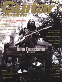 ギター・マガジン 2009年2月号