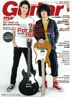 ギター・マガジン 2010年6月号