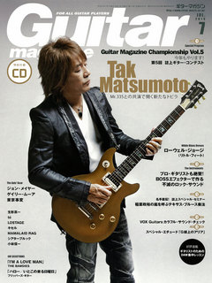 ギター・マガジン 2010年7月号