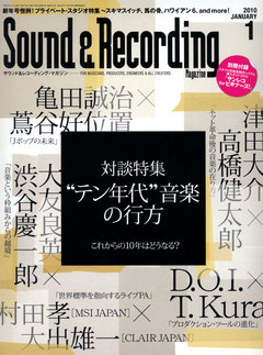 サウンド＆レコーディング・マガジン 2010年1月号