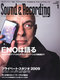 サウンド＆レコーディング・マガジン 2009年1月号