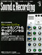 サウンド＆レコーディング・マガジン 2011年3月号