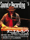 サウンド＆レコーディング・マガジン