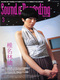サウンド＆レコーディング・マガジン 2007年3月号