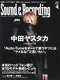 サウンド＆レコーディング・マガジン 2010年4月号
