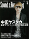 サウンド＆レコーディング・マガジン 2011年4月号