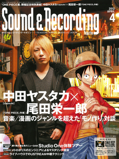 サウンド＆レコーディング・マガジン 2012年4月号