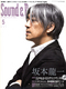 サウンド＆レコーディング・マガジン 2007年5月号