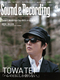 サウンド＆レコーディング・マガジン 2011年6月号