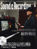 サウンド＆レコーディング・マガジン 2013年6月号