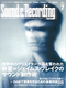 サウンド＆レコーディング・マガジン 2011年7月号