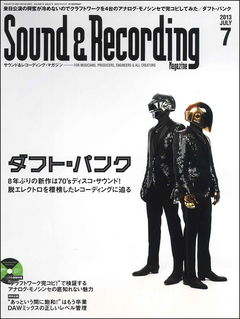 サウンド＆レコーディング・マガジン 2013年7月号