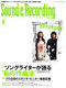 サウンド＆レコーディング・マガジン 2007年8月号