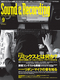 サウンド＆レコーディング・マガジン 2007年9月号