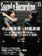 サウンド＆レコーディング・マガジン 2010年11月号
