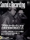 サウンド＆レコーディング・マガジン 2008年11月号