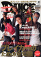 ダンス・スタイル 2007年1月号