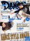 ダンス・スタイル 2007年2月号