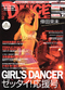 ダンス・スタイル 2008年2月号