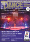 ダンス・スタイル 2008年3月号