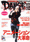 ダンス・スタイル 2007年4月号