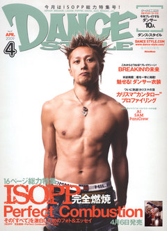 ダンス・スタイル 2009年4月号