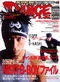 ダンス・スタイル 2007年6月号