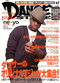 ダンス・スタイル 2007年7月号