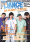 ダンス・スタイル 2008年8月号