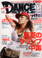 ダンス・スタイル 2006年9月号