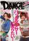 ダンス・スタイル 2006年10月号