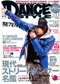 ダンス・スタイル 2006年11月号