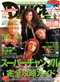 ダンス・スタイル 2006年12月号